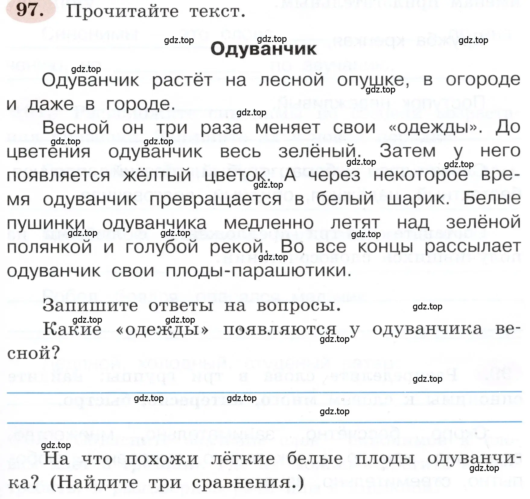 Условие номер 97 (страница 59) гдз по русскому языку 3 класс Климанова, Бабушкина, рабочая тетрадь 1 часть