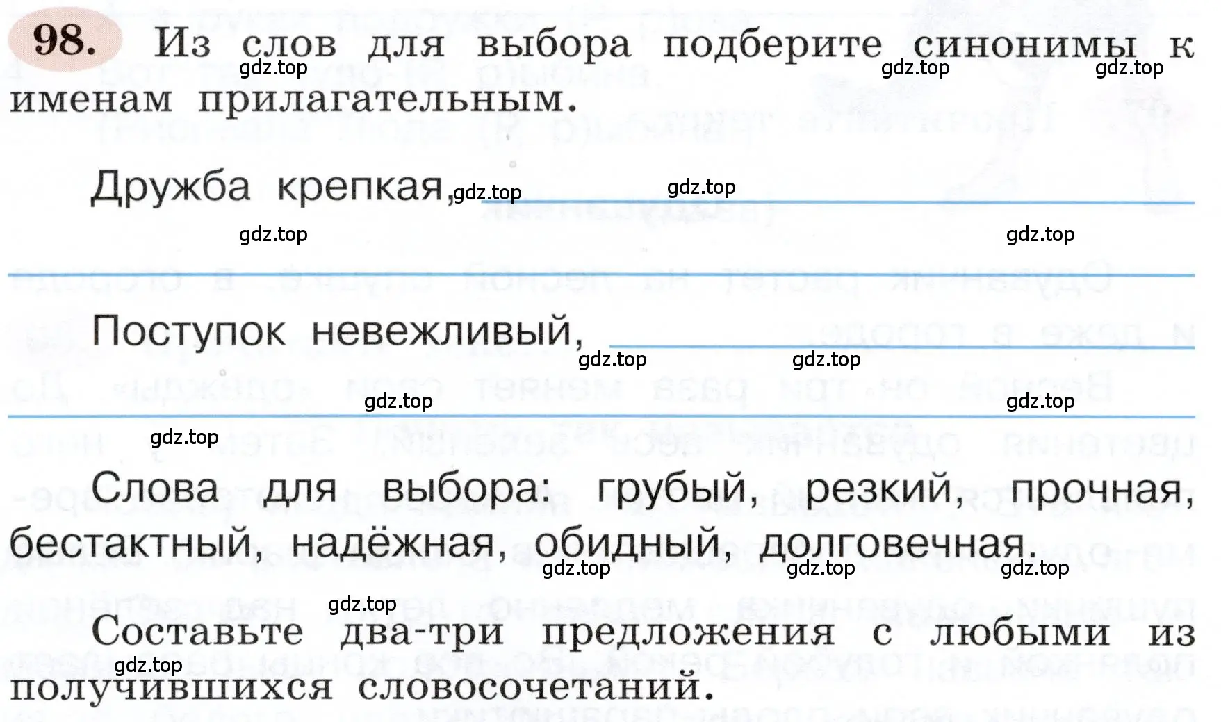 Условие номер 98 (страница 60) гдз по русскому языку 3 класс Климанова, Бабушкина, рабочая тетрадь 1 часть