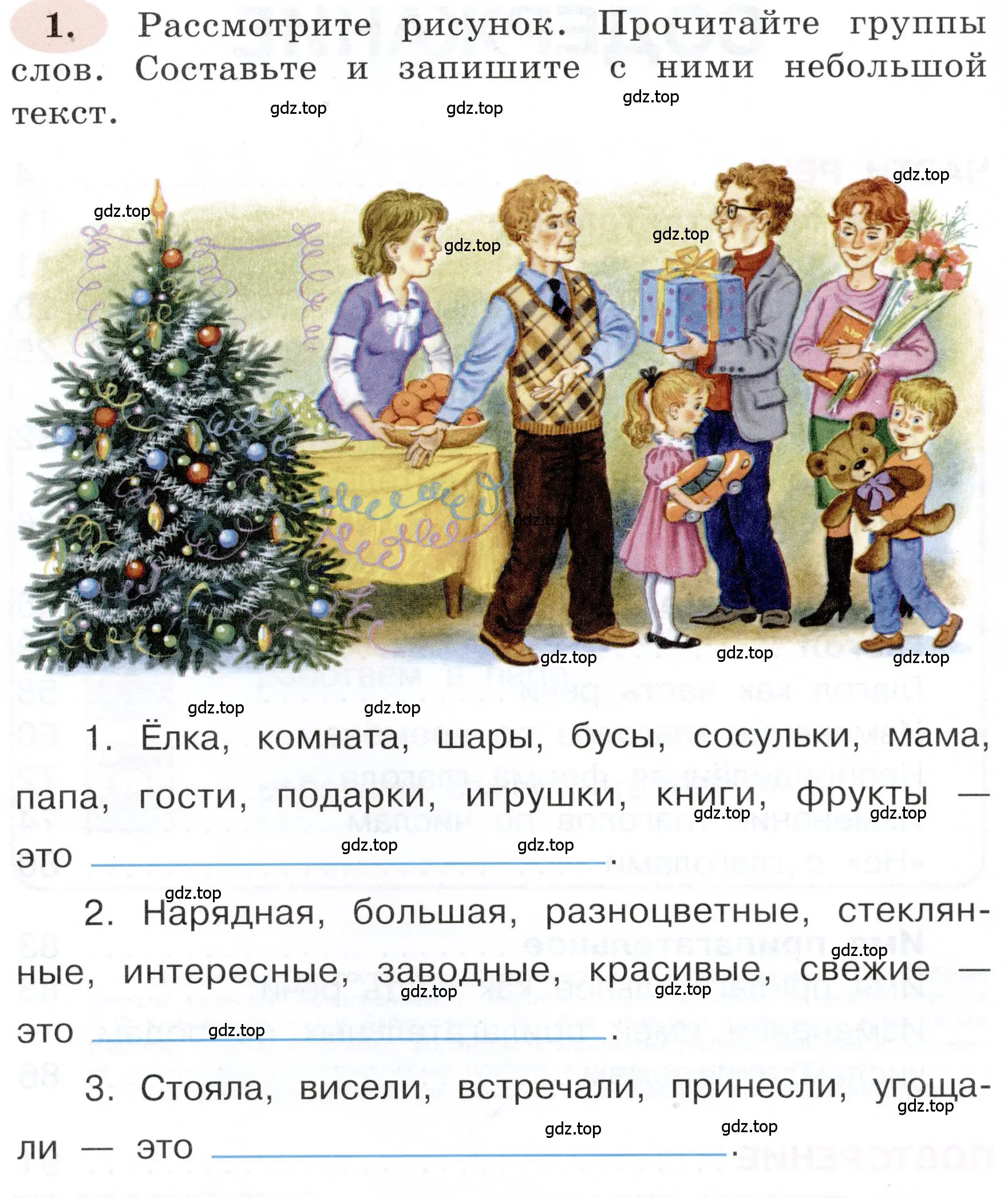 Условие номер 1 (страница 4) гдз по русскому языку 3 класс Климанова, Бабушкина, рабочая тетрадь 2 часть