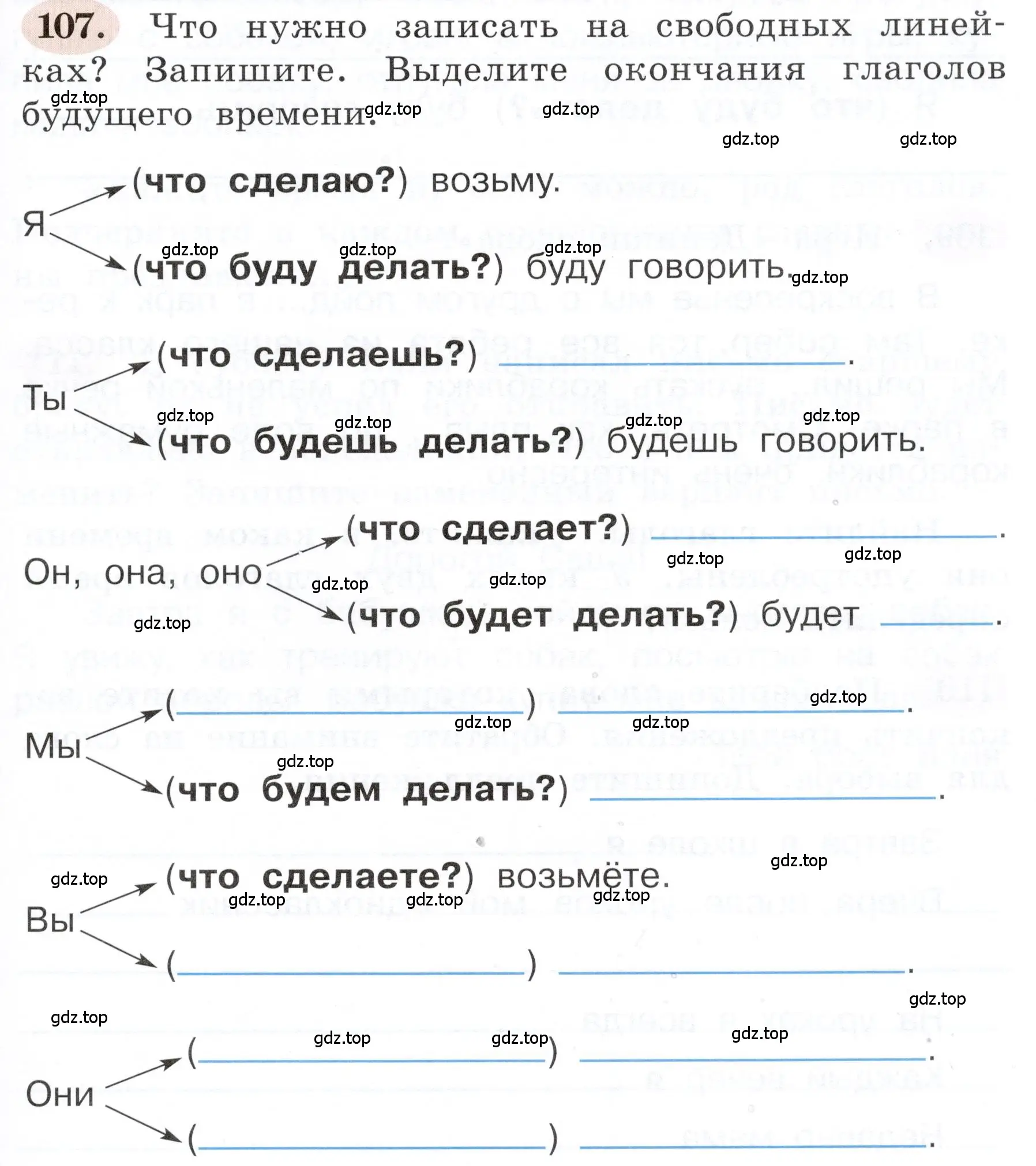 Условие номер 107 (страница 69) гдз по русскому языку 3 класс Климанова, Бабушкина, рабочая тетрадь 2 часть