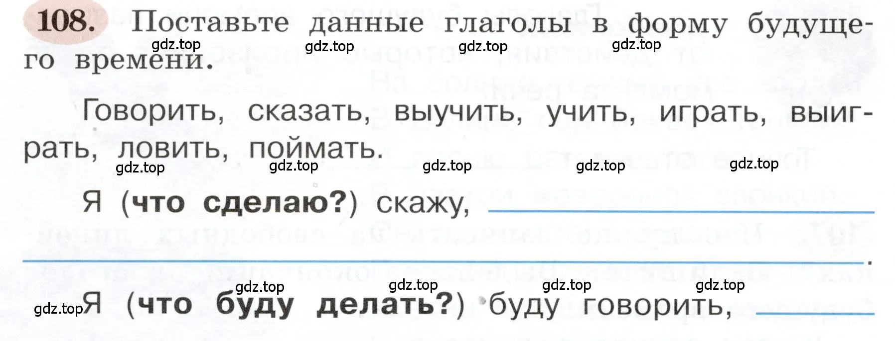 Условие номер 108 (страница 70) гдз по русскому языку 3 класс Климанова, Бабушкина, рабочая тетрадь 2 часть