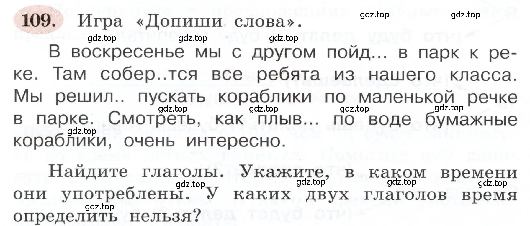 Условие номер 109 (страница 70) гдз по русскому языку 3 класс Климанова, Бабушкина, рабочая тетрадь 2 часть