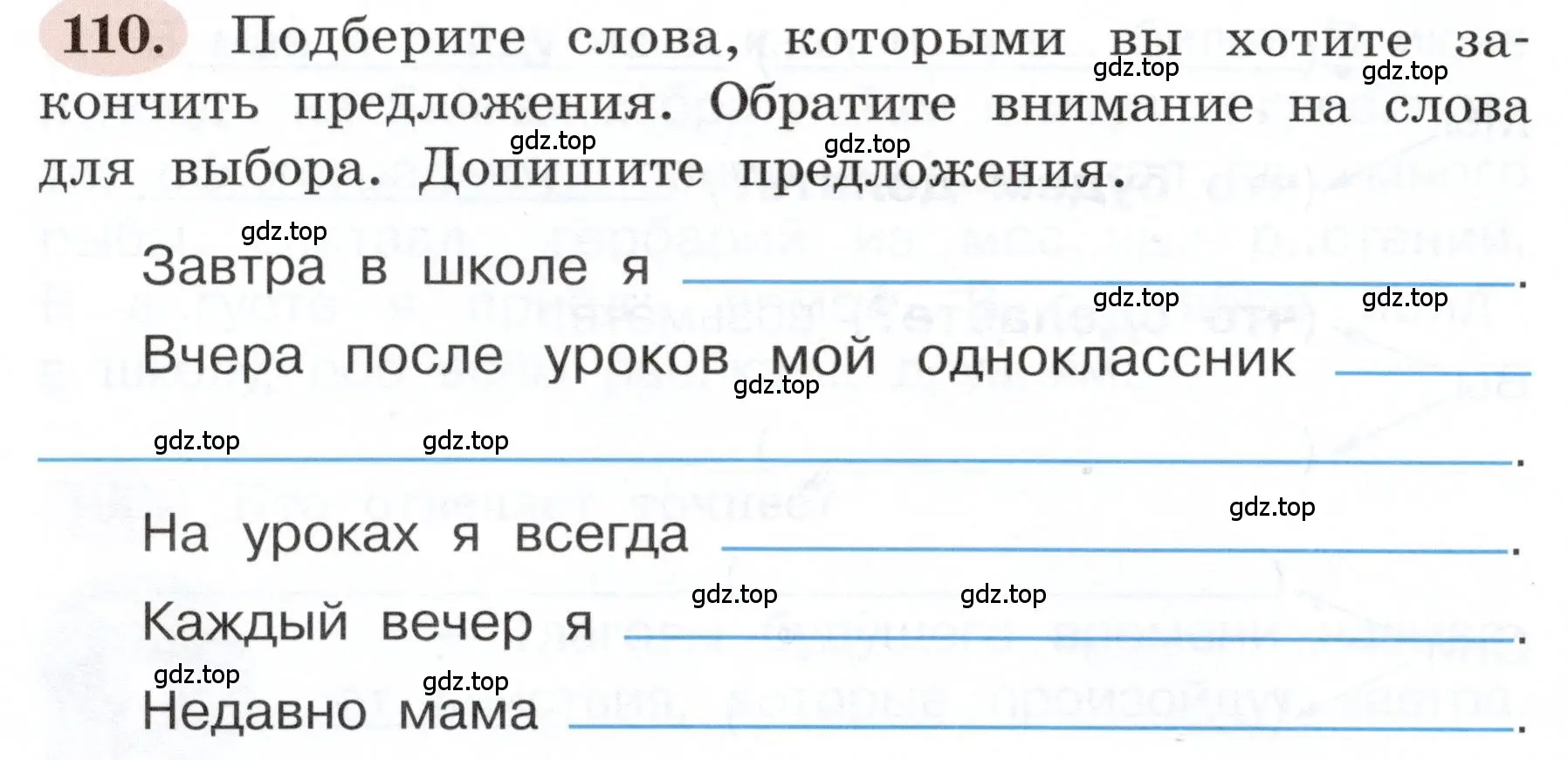 Условие номер 110 (страница 70) гдз по русскому языку 3 класс Климанова, Бабушкина, рабочая тетрадь 2 часть