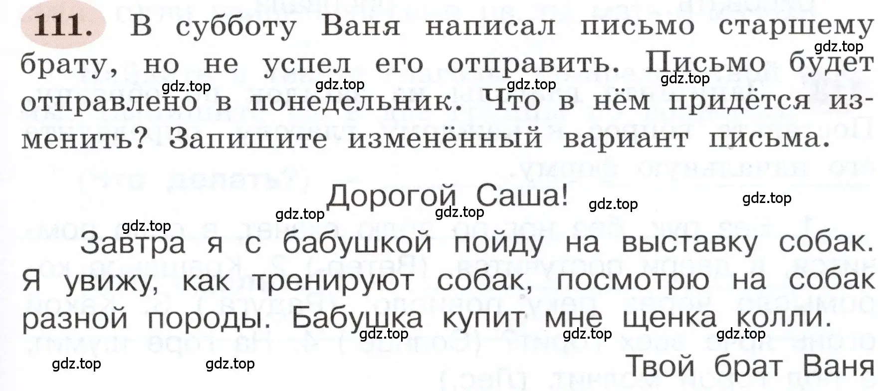 Условие номер 111 (страница 71) гдз по русскому языку 3 класс Климанова, Бабушкина, рабочая тетрадь 2 часть