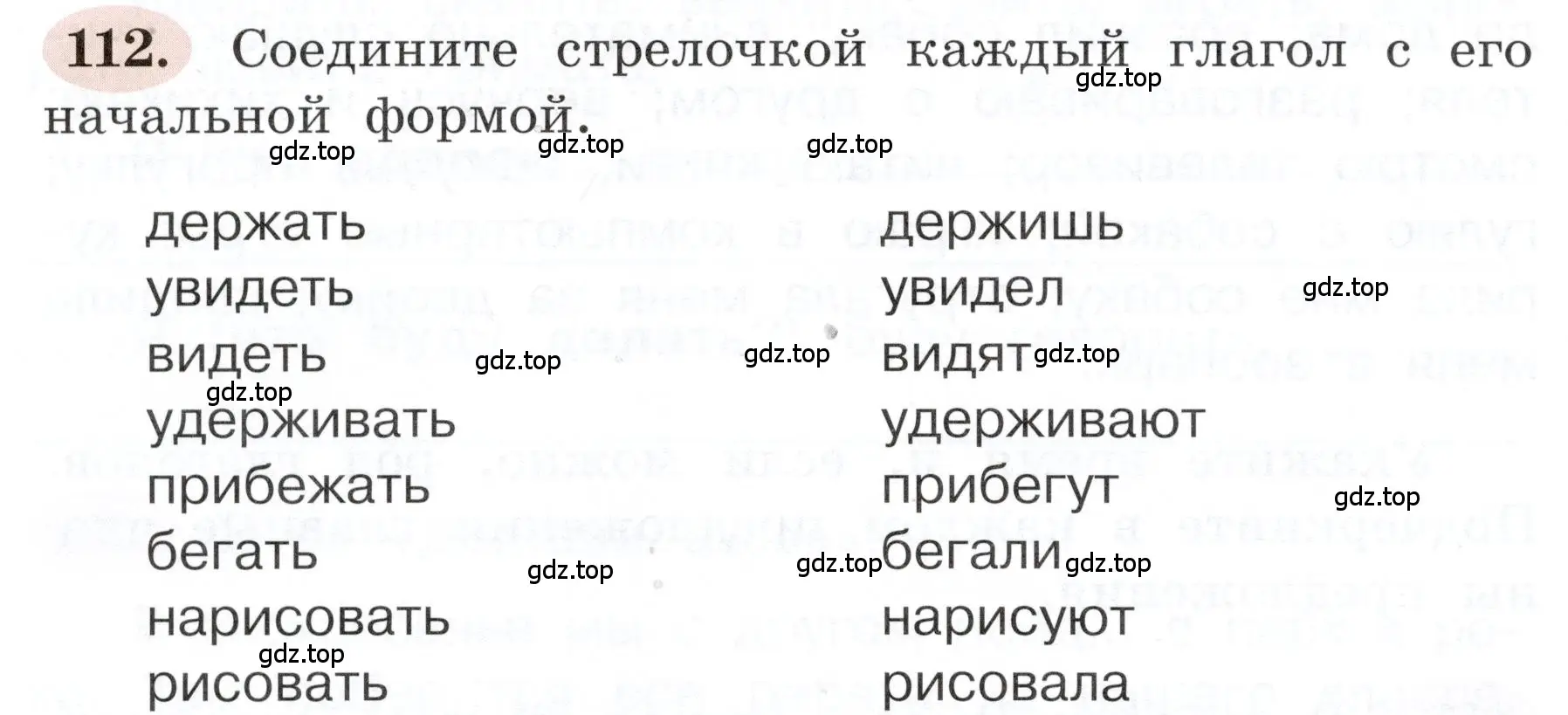 Условие номер 112 (страница 72) гдз по русскому языку 3 класс Климанова, Бабушкина, рабочая тетрадь 2 часть