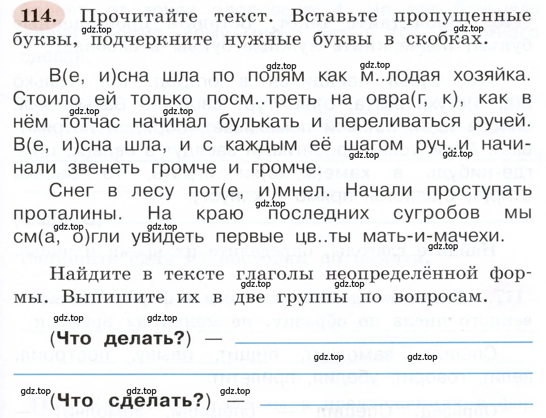 Условие номер 114 (страница 73) гдз по русскому языку 3 класс Климанова, Бабушкина, рабочая тетрадь 2 часть