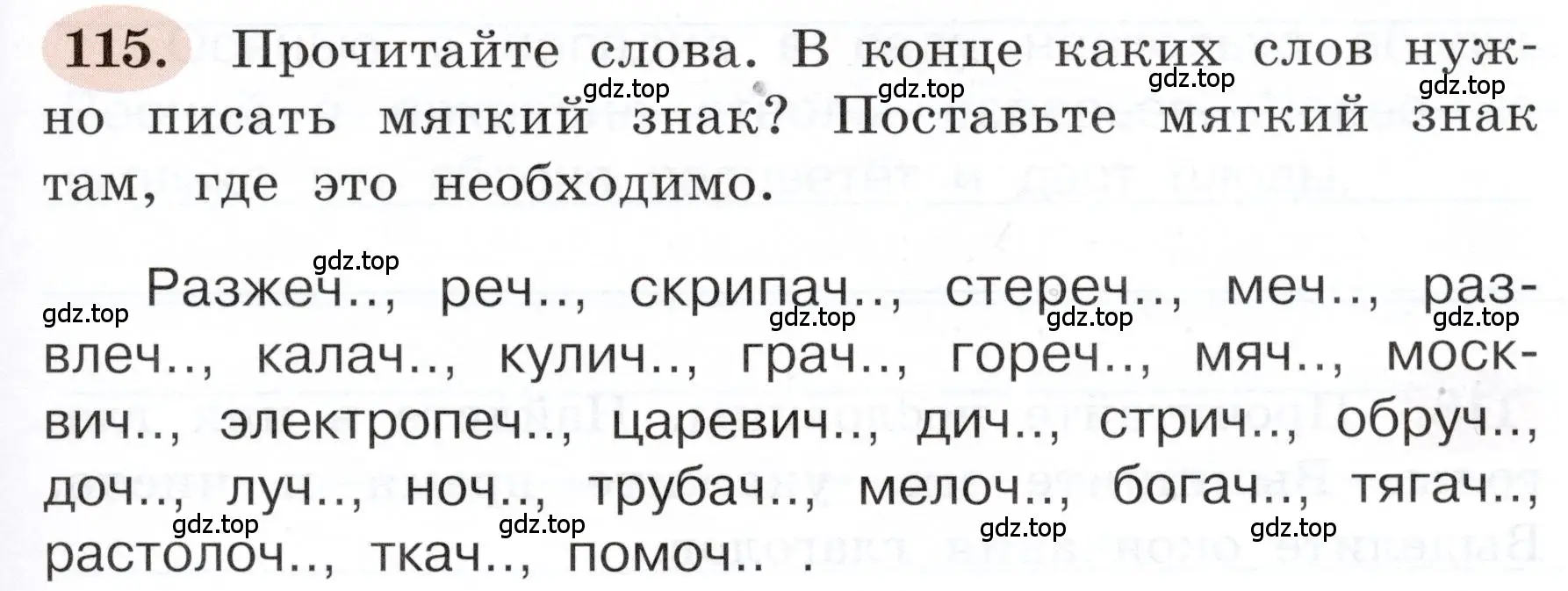 Условие номер 115 (страница 73) гдз по русскому языку 3 класс Климанова, Бабушкина, рабочая тетрадь 2 часть