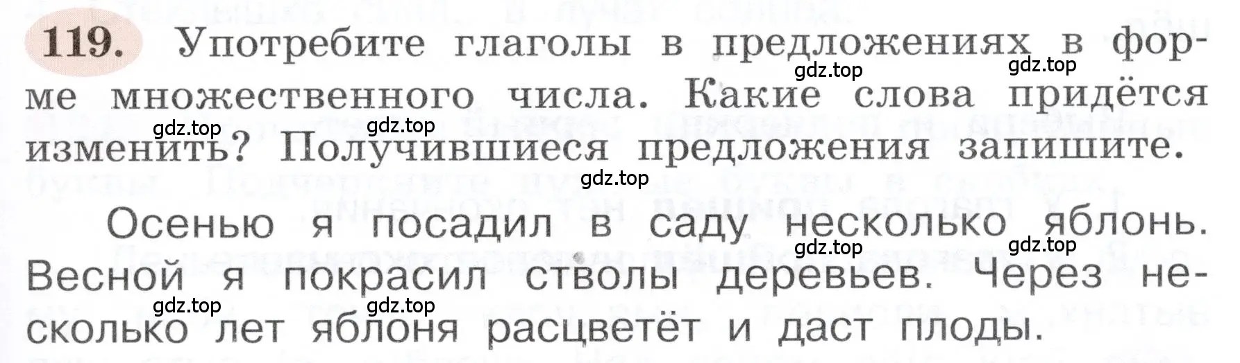 Условие номер 119 (страница 75) гдз по русскому языку 3 класс Климанова, Бабушкина, рабочая тетрадь 2 часть