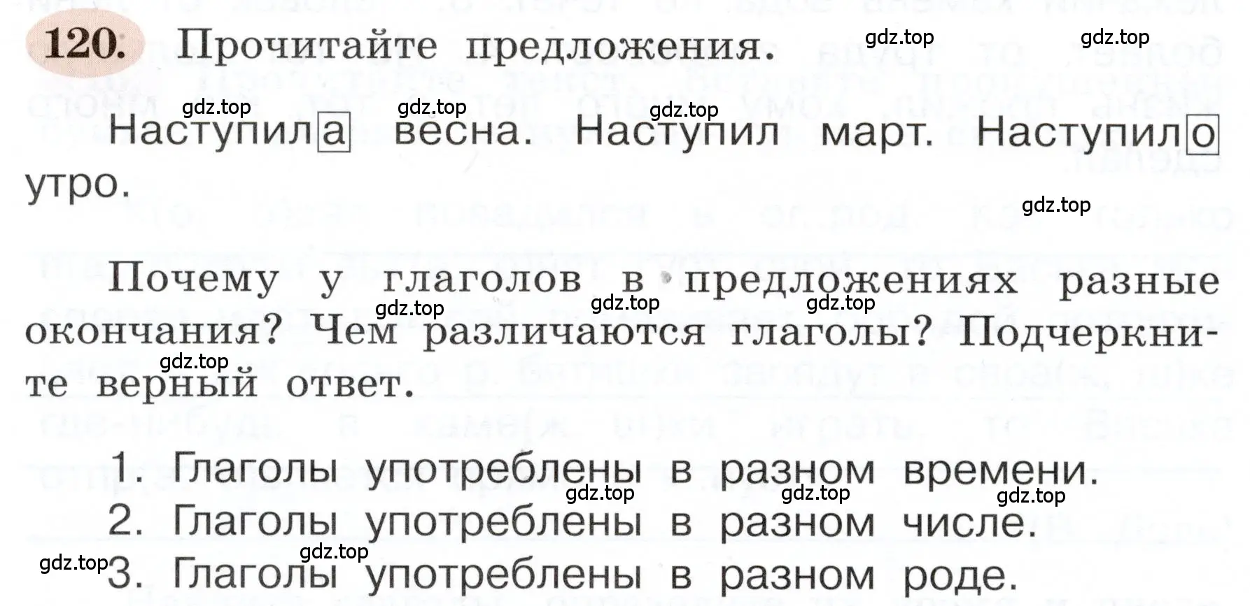 Условие номер 120 (страница 76) гдз по русскому языку 3 класс Климанова, Бабушкина, рабочая тетрадь 2 часть