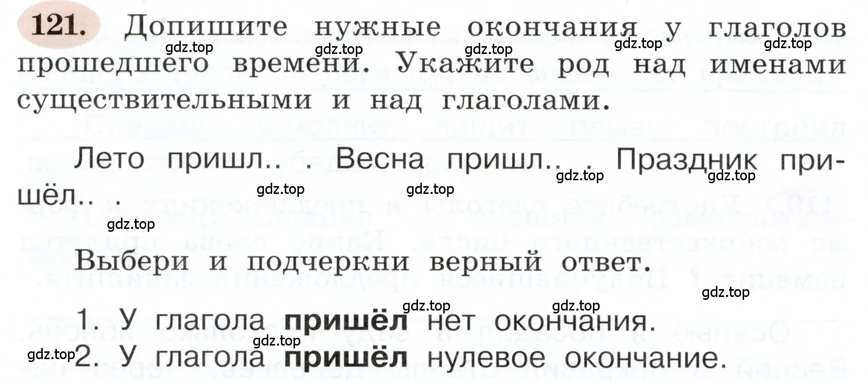 Условие номер 121 (страница 76) гдз по русскому языку 3 класс Климанова, Бабушкина, рабочая тетрадь 2 часть