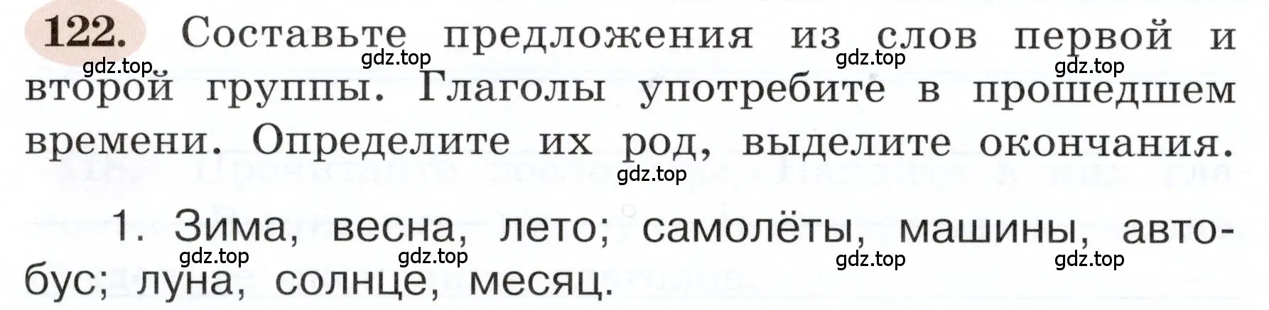 Условие номер 122 (страница 76) гдз по русскому языку 3 класс Климанова, Бабушкина, рабочая тетрадь 2 часть