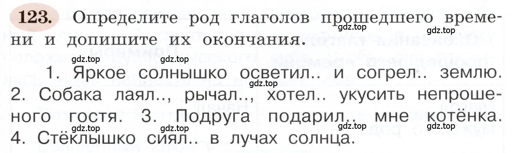 Условие номер 123 (страница 77) гдз по русскому языку 3 класс Климанова, Бабушкина, рабочая тетрадь 2 часть