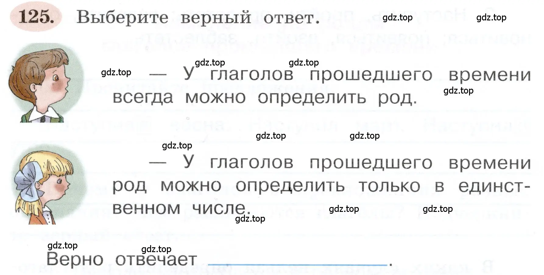 Условие номер 125 (страница 78) гдз по русскому языку 3 класс Климанова, Бабушкина, рабочая тетрадь 2 часть