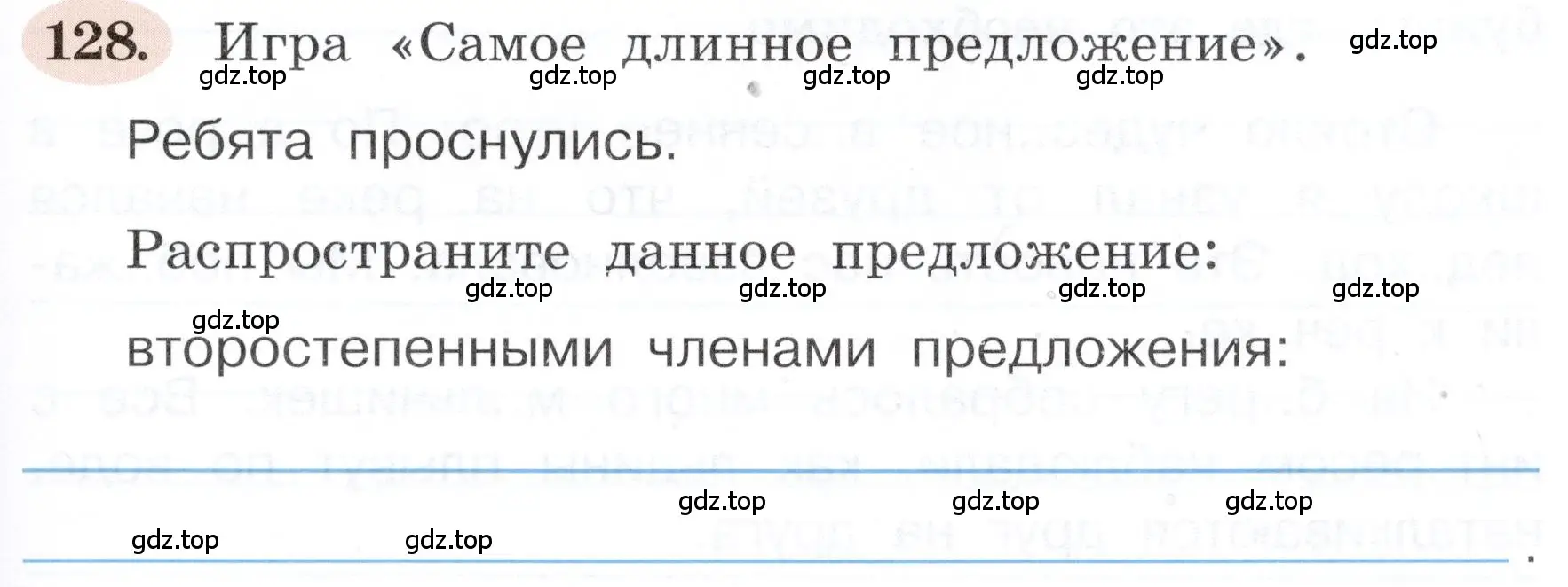 Условие номер 128 (страница 79) гдз по русскому языку 3 класс Климанова, Бабушкина, рабочая тетрадь 2 часть