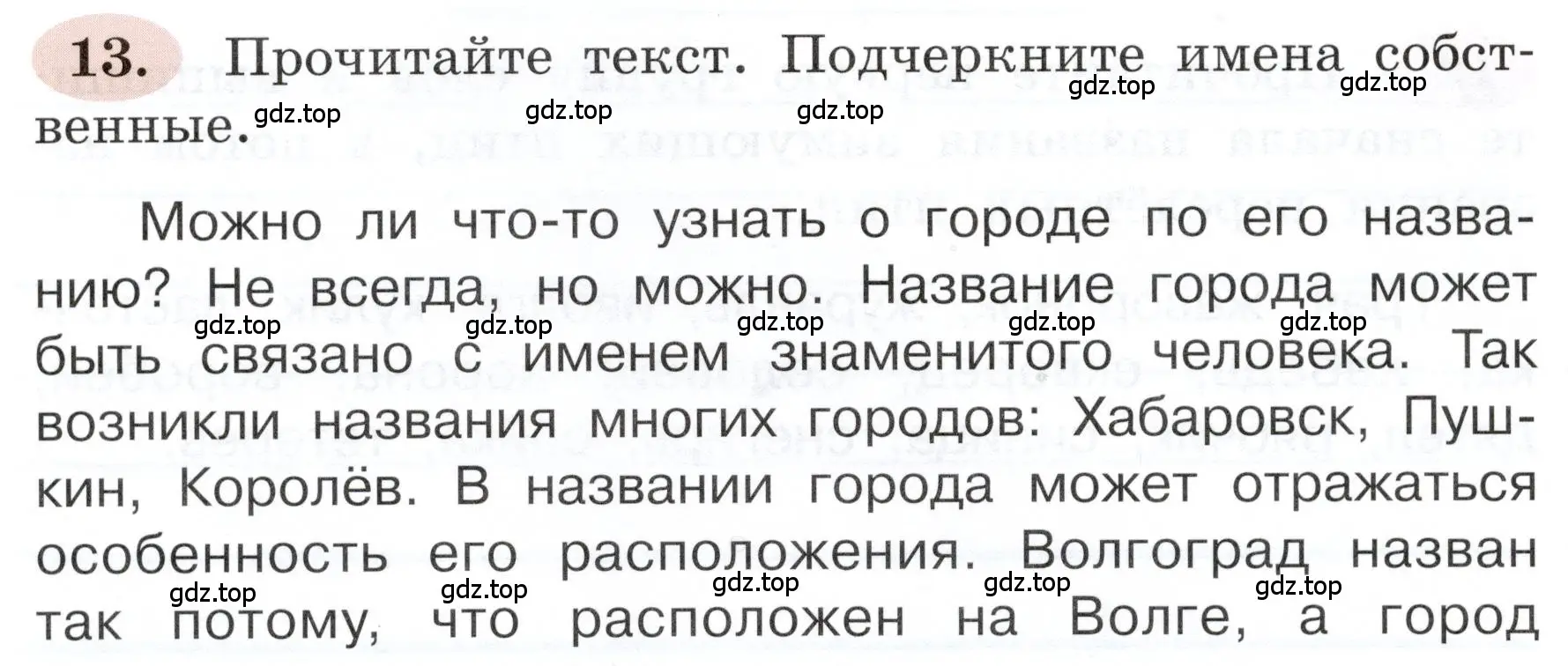 Условие номер 13 (страница 12) гдз по русскому языку 3 класс Климанова, Бабушкина, рабочая тетрадь 2 часть