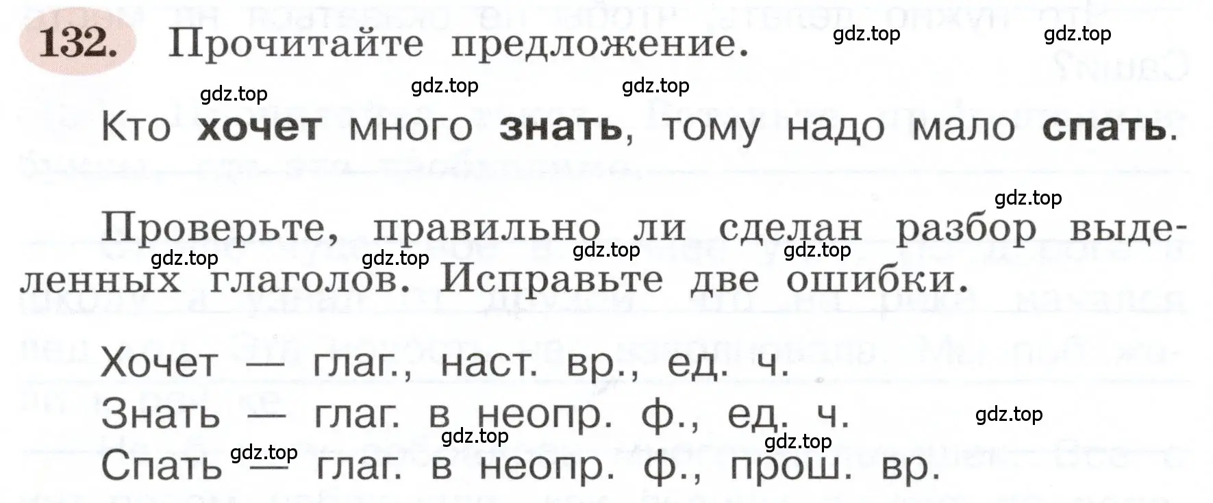 Условие номер 132 (страница 82) гдз по русскому языку 3 класс Климанова, Бабушкина, рабочая тетрадь 2 часть