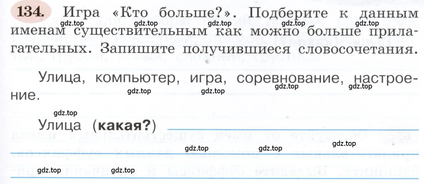 Условие номер 134 (страница 83) гдз по русскому языку 3 класс Климанова, Бабушкина, рабочая тетрадь 2 часть