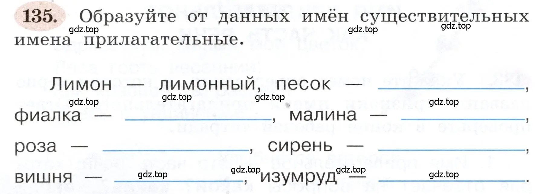 Условие номер 135 (страница 84) гдз по русскому языку 3 класс Климанова, Бабушкина, рабочая тетрадь 2 часть