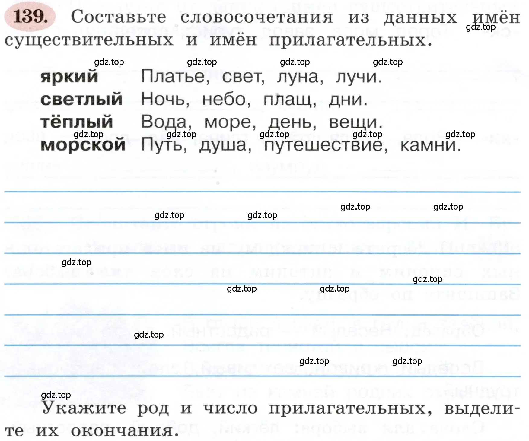 Условие номер 139 (страница 86) гдз по русскому языку 3 класс Климанова, Бабушкина, рабочая тетрадь 2 часть