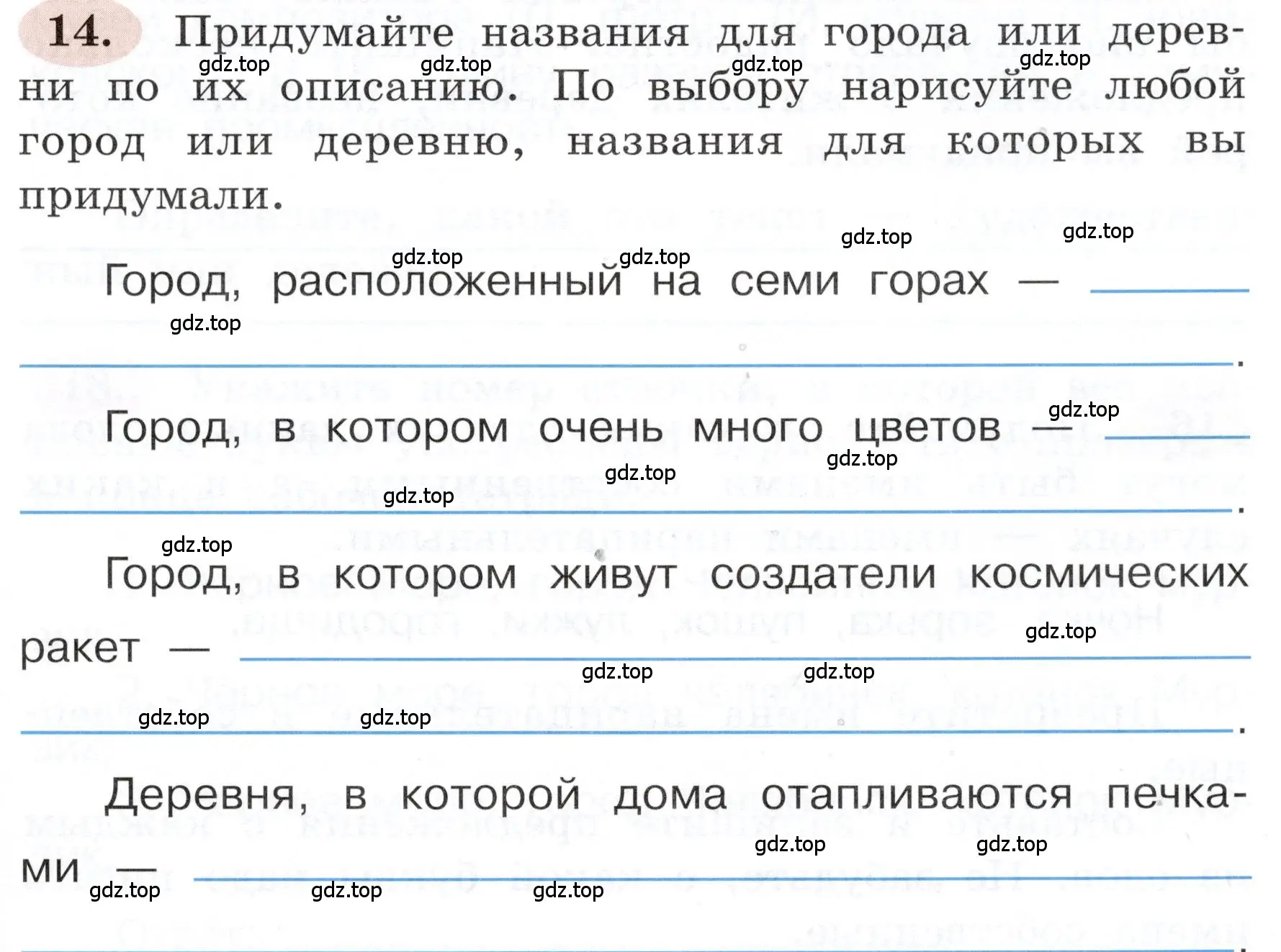 Условие номер 14 (страница 13) гдз по русскому языку 3 класс Климанова, Бабушкина, рабочая тетрадь 2 часть