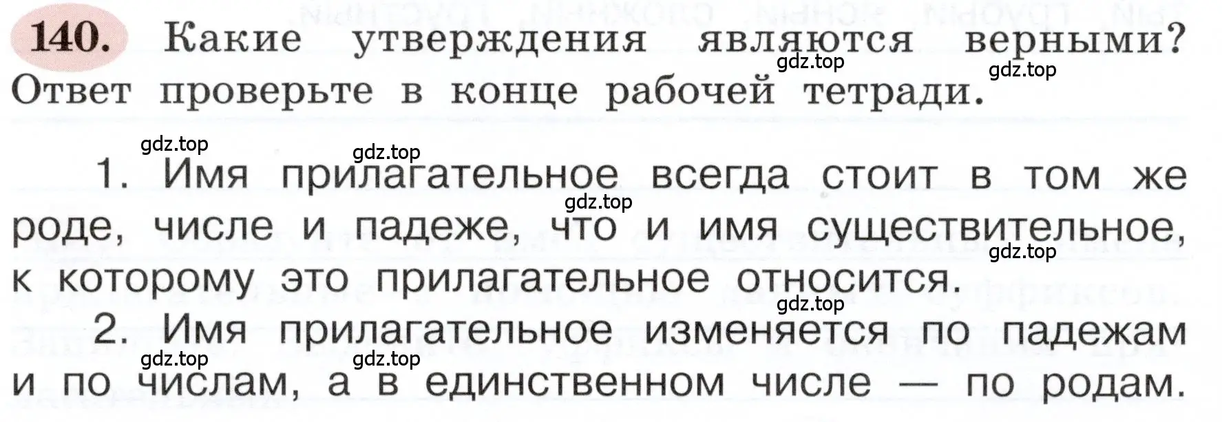 Условие номер 140 (страница 86) гдз по русскому языку 3 класс Климанова, Бабушкина, рабочая тетрадь 2 часть