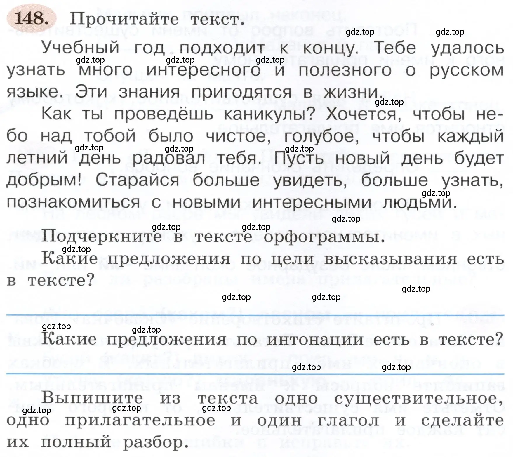 Условие номер 148 (страница 91) гдз по русскому языку 3 класс Климанова, Бабушкина, рабочая тетрадь 2 часть