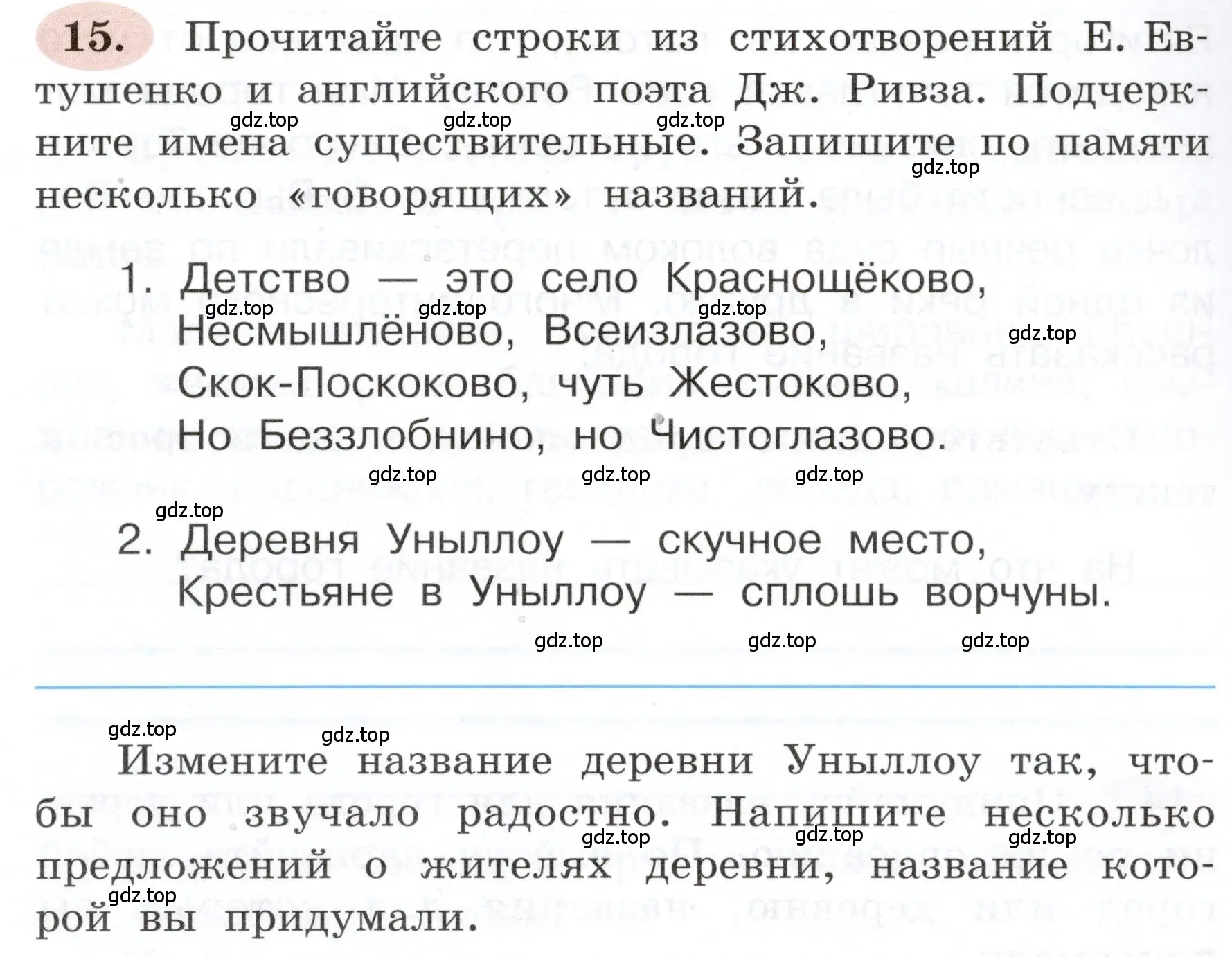 Условие номер 15 (страница 14) гдз по русскому языку 3 класс Климанова, Бабушкина, рабочая тетрадь 2 часть