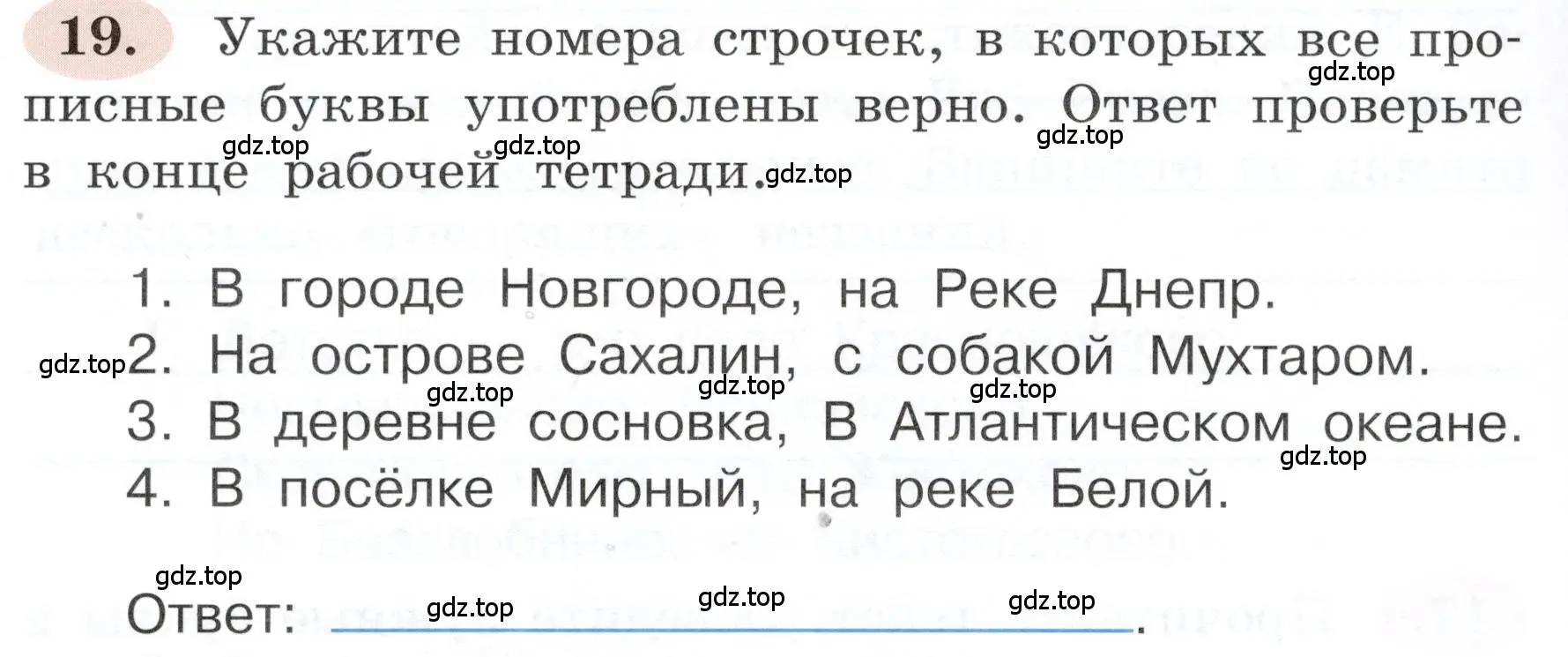 Условие номер 19 (страница 16) гдз по русскому языку 3 класс Климанова, Бабушкина, рабочая тетрадь 2 часть