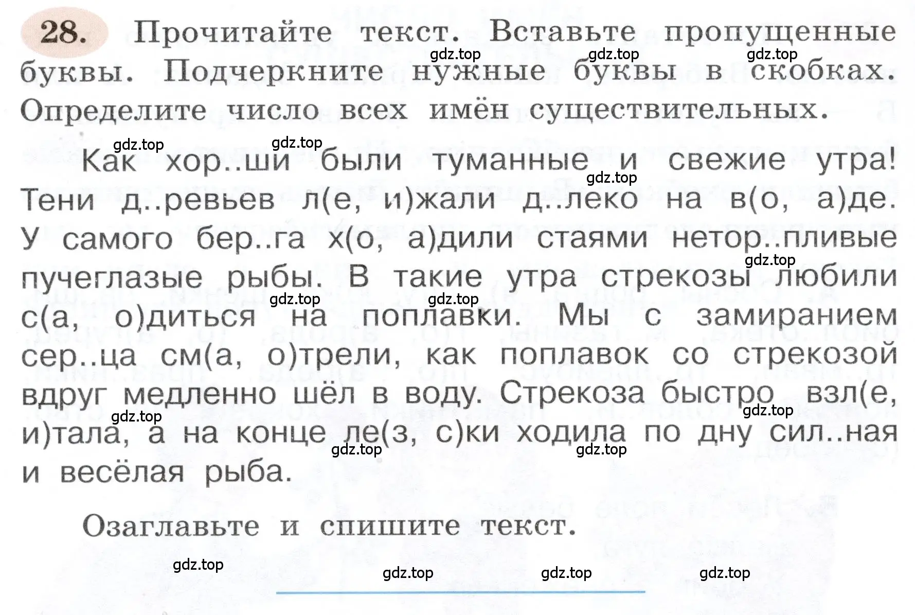 Условие номер 28 (страница 22) гдз по русскому языку 3 класс Климанова, Бабушкина, рабочая тетрадь 2 часть