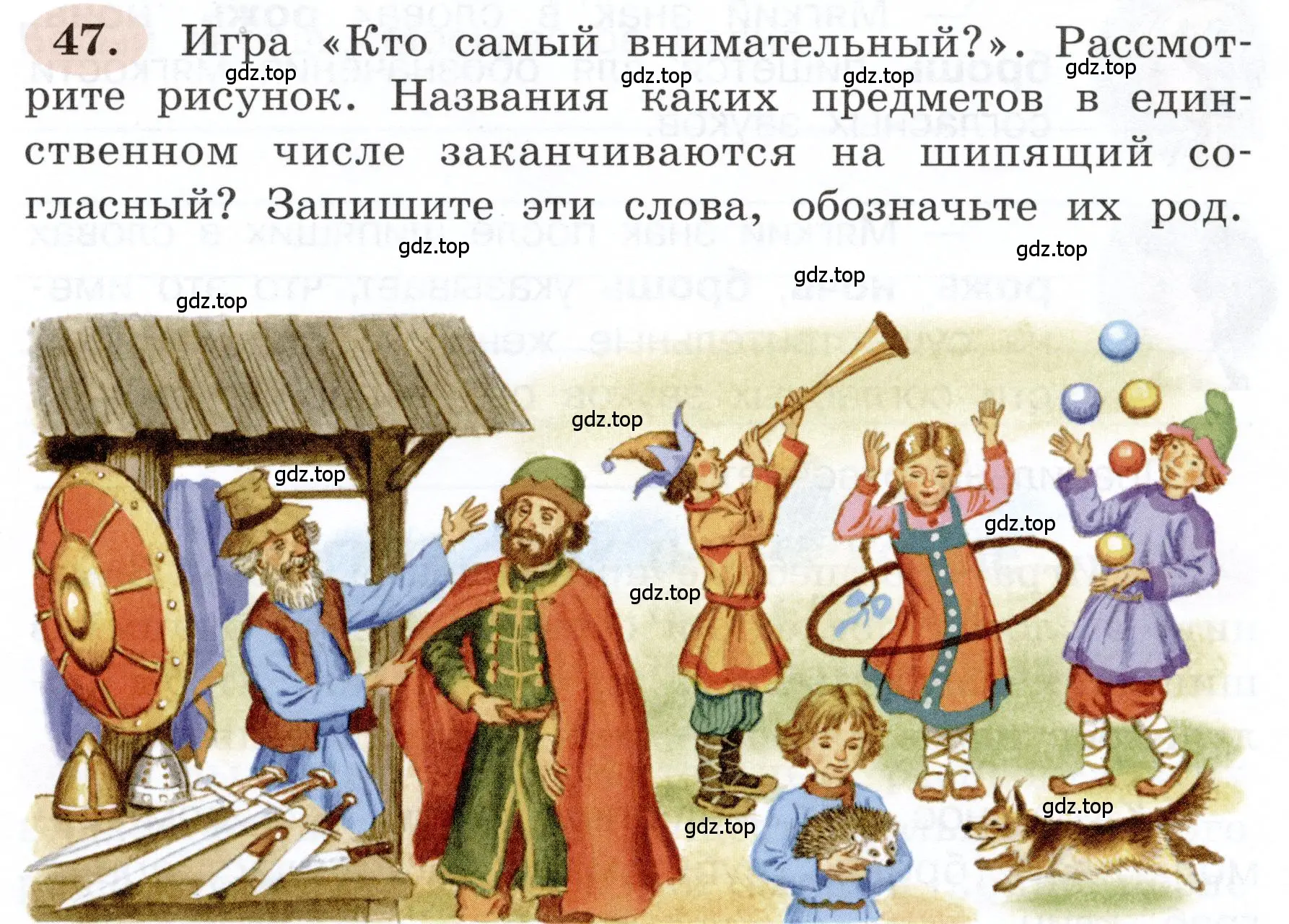 Условие номер 47 (страница 34) гдз по русскому языку 3 класс Климанова, Бабушкина, рабочая тетрадь 2 часть