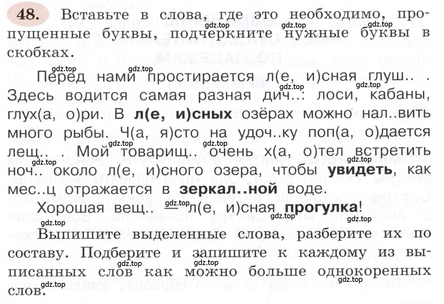 Условие номер 48 (страница 35) гдз по русскому языку 3 класс Климанова, Бабушкина, рабочая тетрадь 2 часть