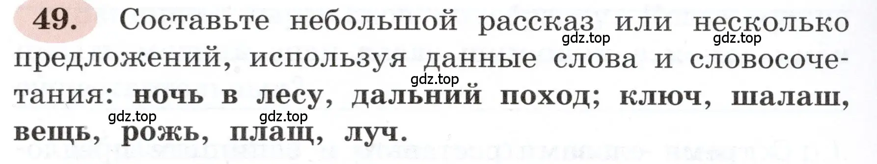 Условие номер 49 (страница 36) гдз по русскому языку 3 класс Климанова, Бабушкина, рабочая тетрадь 2 часть