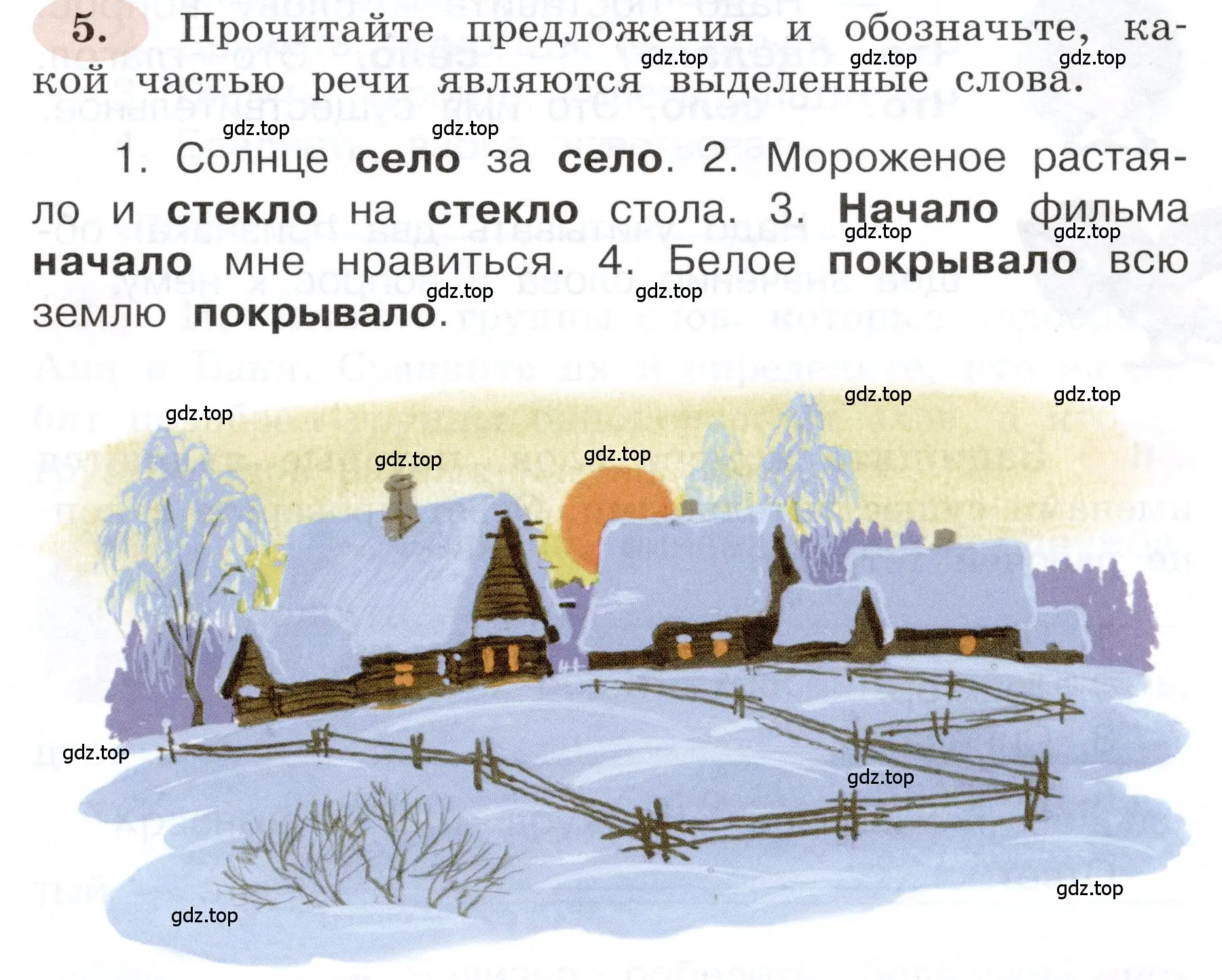 Условие номер 5 (страница 7) гдз по русскому языку 3 класс Климанова, Бабушкина, рабочая тетрадь 2 часть