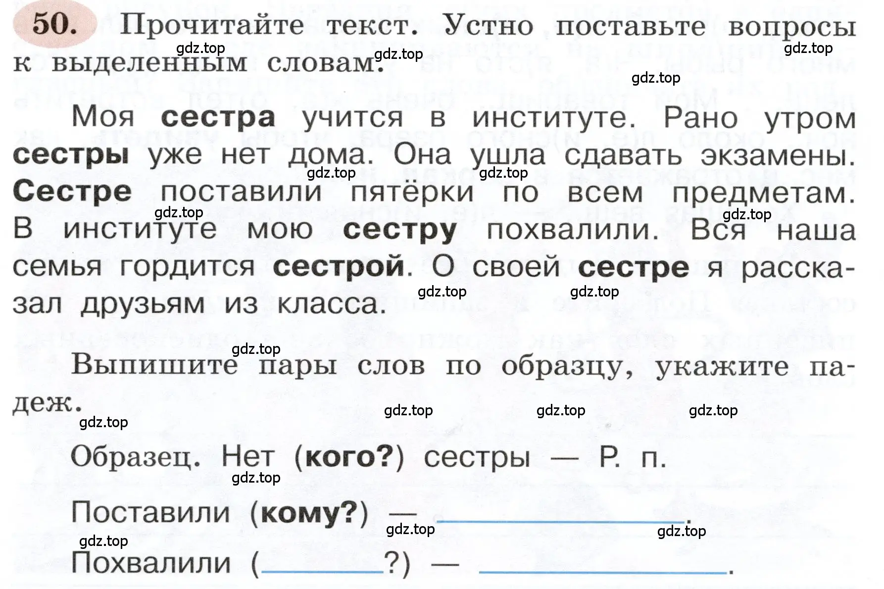 Условие номер 50 (страница 36) гдз по русскому языку 3 класс Климанова, Бабушкина, рабочая тетрадь 2 часть