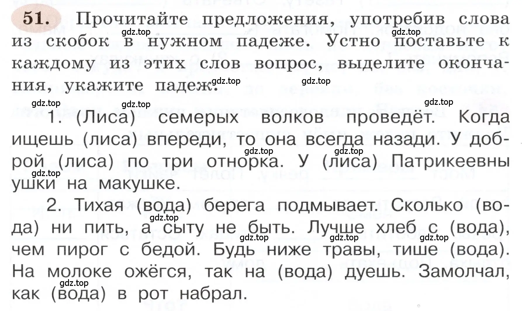 Условие номер 51 (страница 37) гдз по русскому языку 3 класс Климанова, Бабушкина, рабочая тетрадь 2 часть