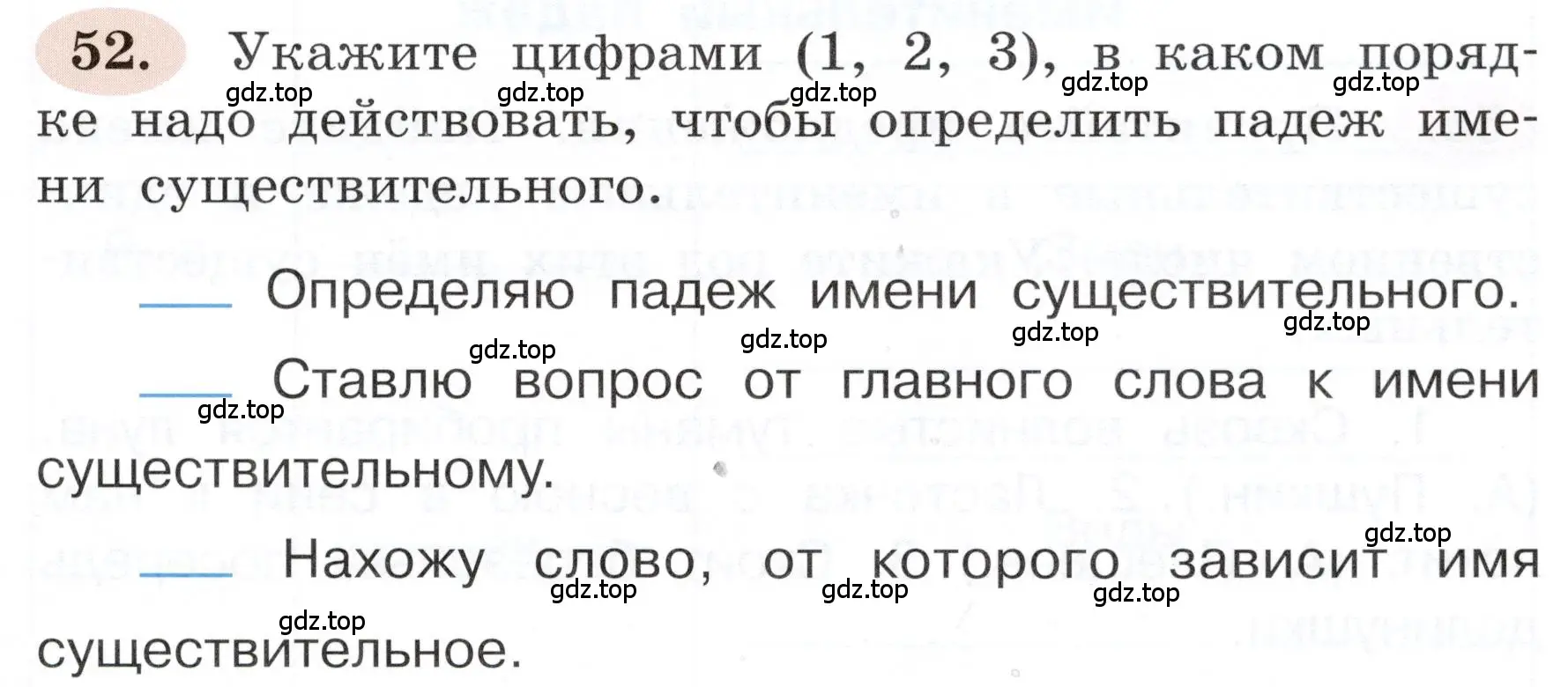 Условие номер 52 (страница 37) гдз по русскому языку 3 класс Климанова, Бабушкина, рабочая тетрадь 2 часть