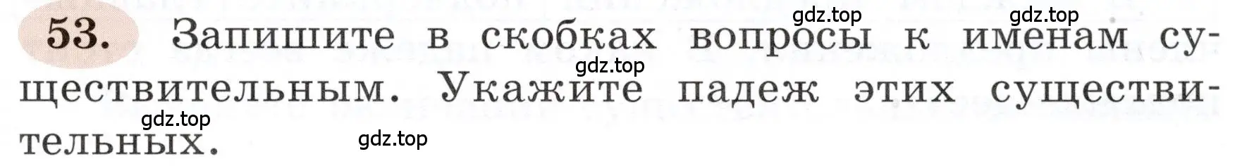 Условие номер 53 (страница 37) гдз по русскому языку 3 класс Климанова, Бабушкина, рабочая тетрадь 2 часть