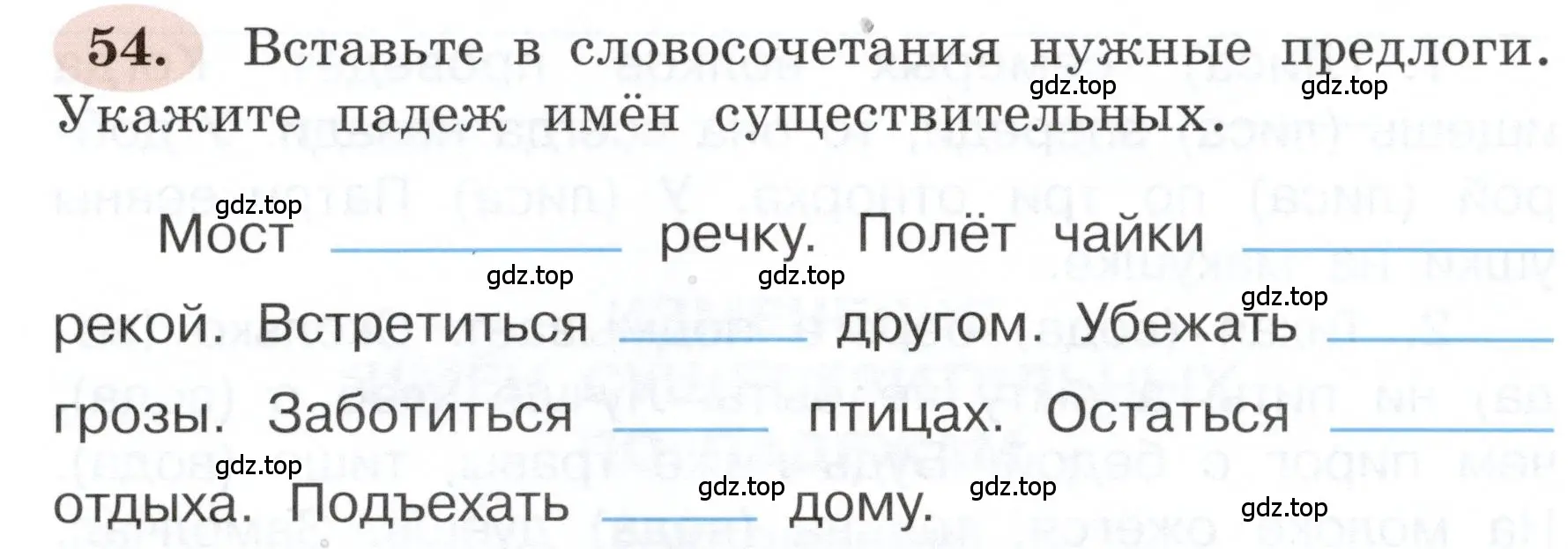 Условие номер 54 (страница 38) гдз по русскому языку 3 класс Климанова, Бабушкина, рабочая тетрадь 2 часть