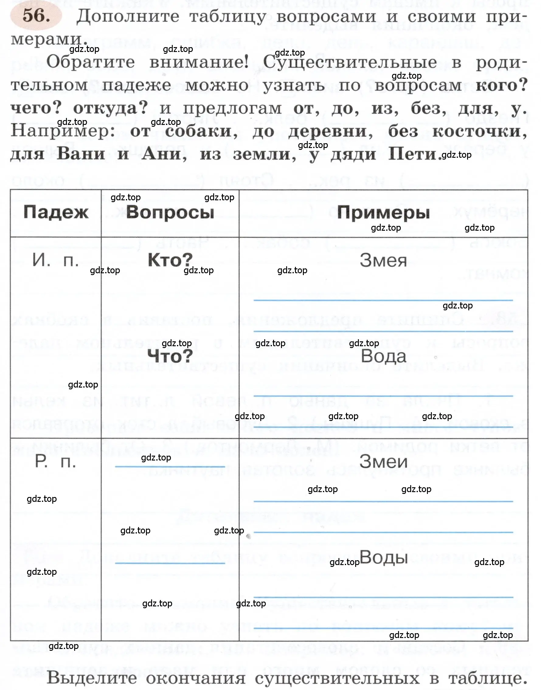 Условие номер 56 (страница 39) гдз по русскому языку 3 класс Климанова, Бабушкина, рабочая тетрадь 2 часть