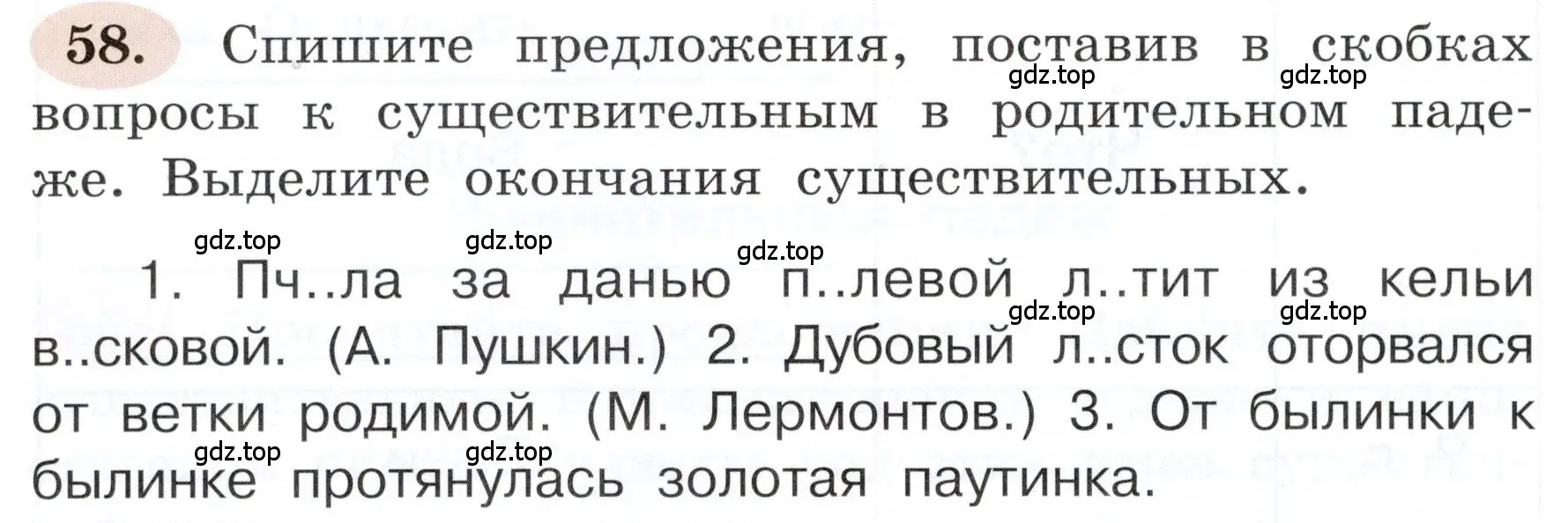 Условие номер 58 (страница 40) гдз по русскому языку 3 класс Климанова, Бабушкина, рабочая тетрадь 2 часть