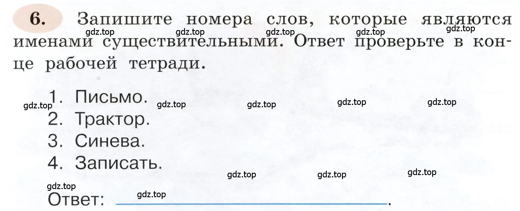 Условие номер 6 (страница 8) гдз по русскому языку 3 класс Климанова, Бабушкина, рабочая тетрадь 2 часть