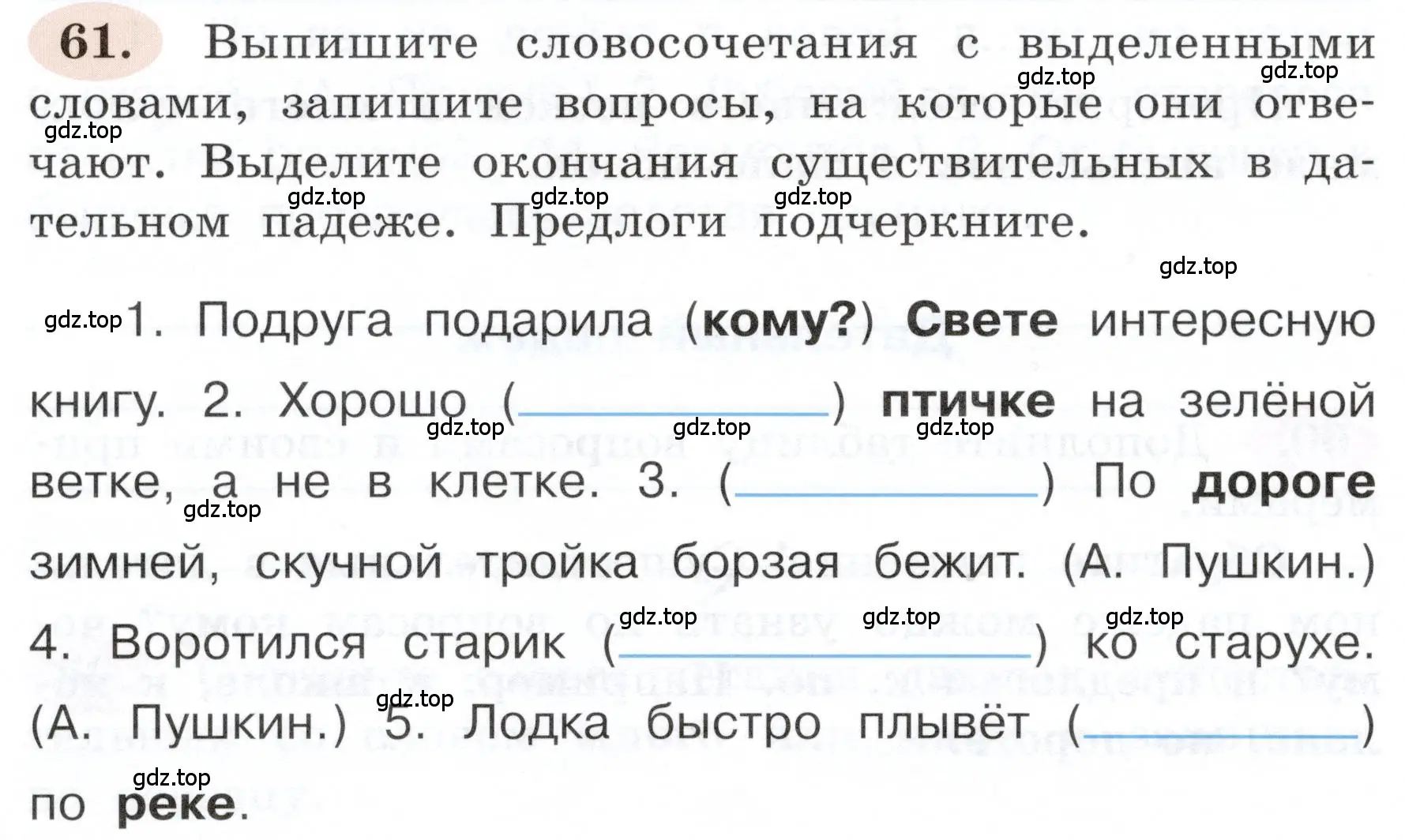 Условие номер 61 (страница 42) гдз по русскому языку 3 класс Климанова, Бабушкина, рабочая тетрадь 2 часть