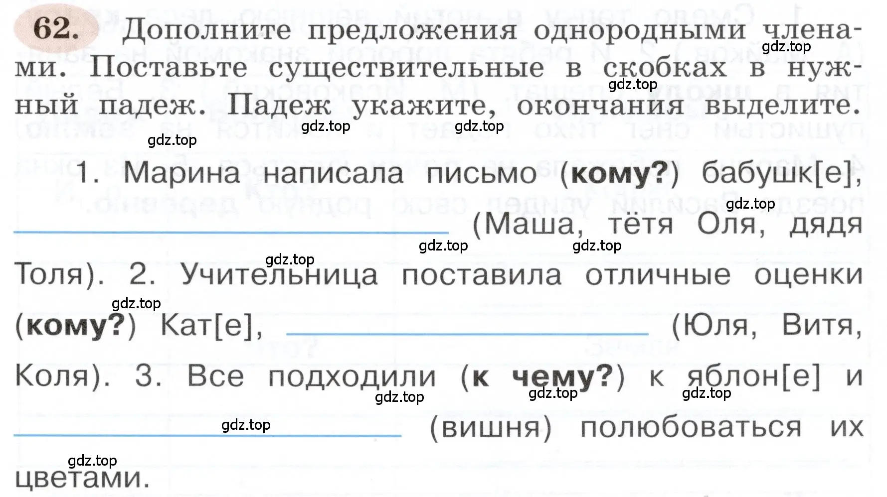 Условие номер 62 (страница 43) гдз по русскому языку 3 класс Климанова, Бабушкина, рабочая тетрадь 2 часть