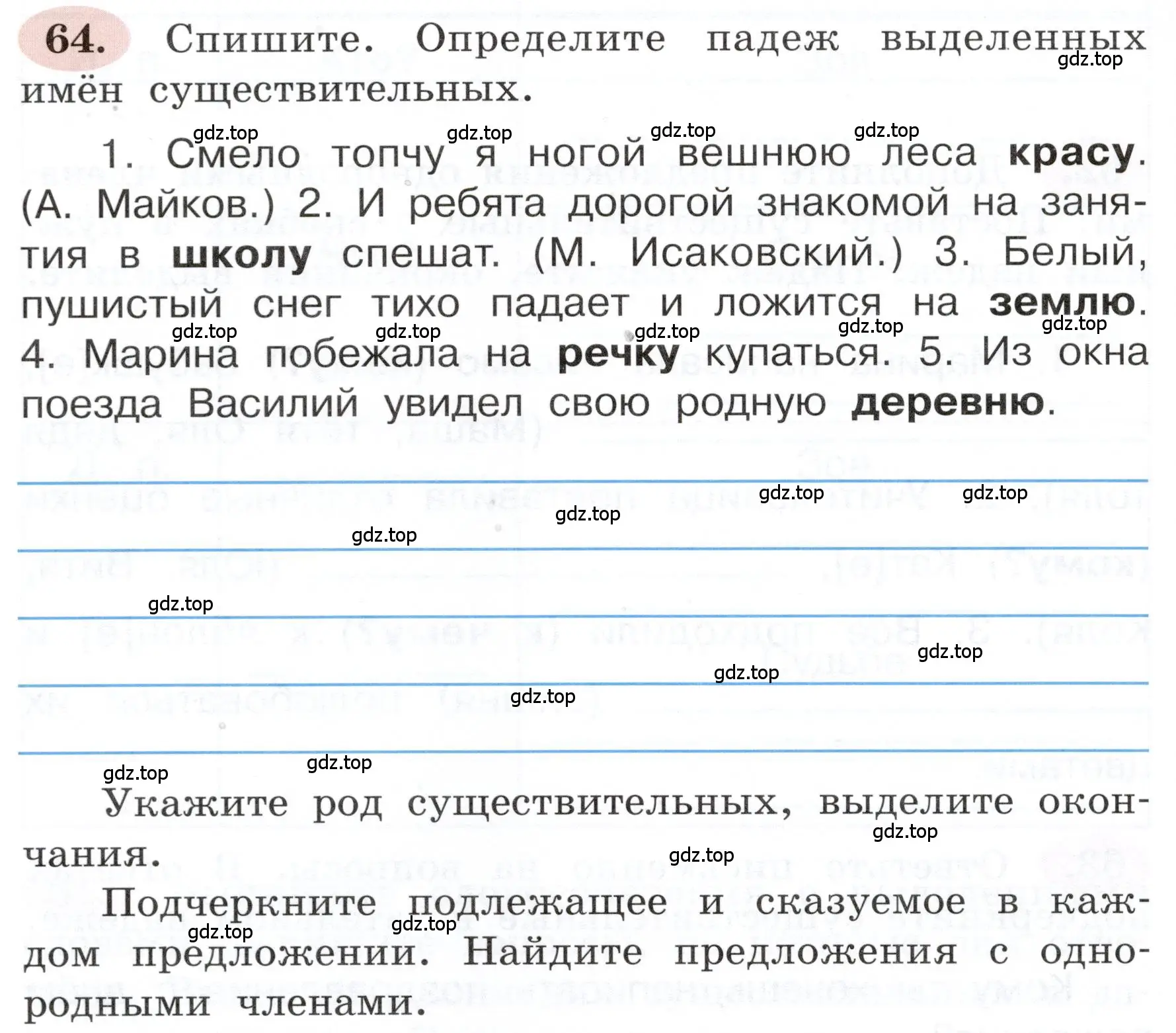 Условие номер 64 (страница 44) гдз по русскому языку 3 класс Климанова, Бабушкина, рабочая тетрадь 2 часть