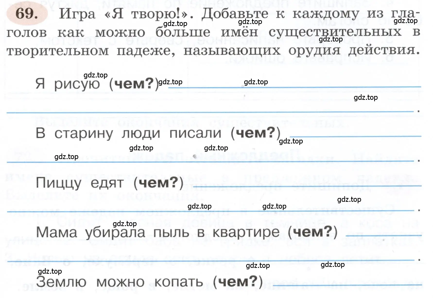 Условие номер 69 (страница 47) гдз по русскому языку 3 класс Климанова, Бабушкина, рабочая тетрадь 2 часть