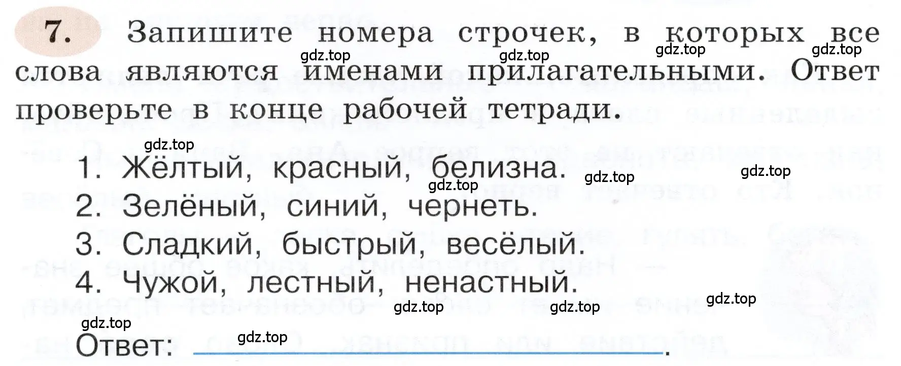 Условие номер 7 (страница 8) гдз по русскому языку 3 класс Климанова, Бабушкина, рабочая тетрадь 2 часть