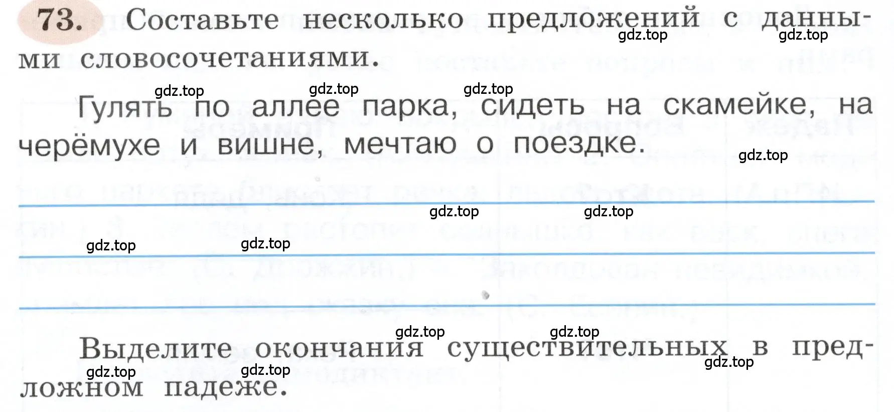 Условие номер 73 (страница 50) гдз по русскому языку 3 класс Климанова, Бабушкина, рабочая тетрадь 2 часть