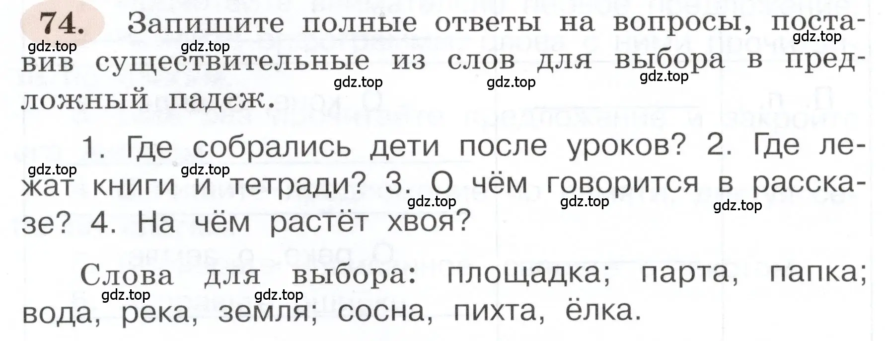 Условие номер 74 (страница 50) гдз по русскому языку 3 класс Климанова, Бабушкина, рабочая тетрадь 2 часть