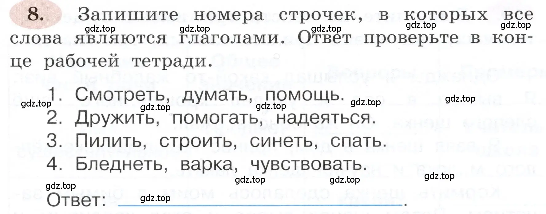 Условие номер 8 (страница 9) гдз по русскому языку 3 класс Климанова, Бабушкина, рабочая тетрадь 2 часть