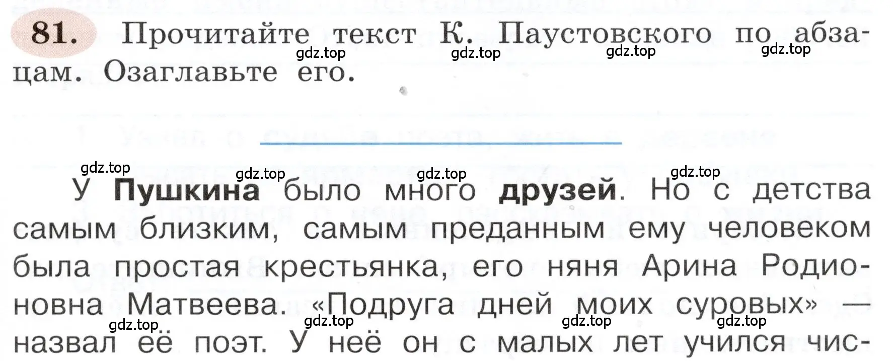 Условие номер 81 (страница 53) гдз по русскому языку 3 класс Климанова, Бабушкина, рабочая тетрадь 2 часть